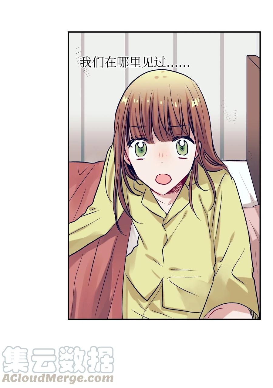 《触碰你的魔法》47 他的背影 第34页