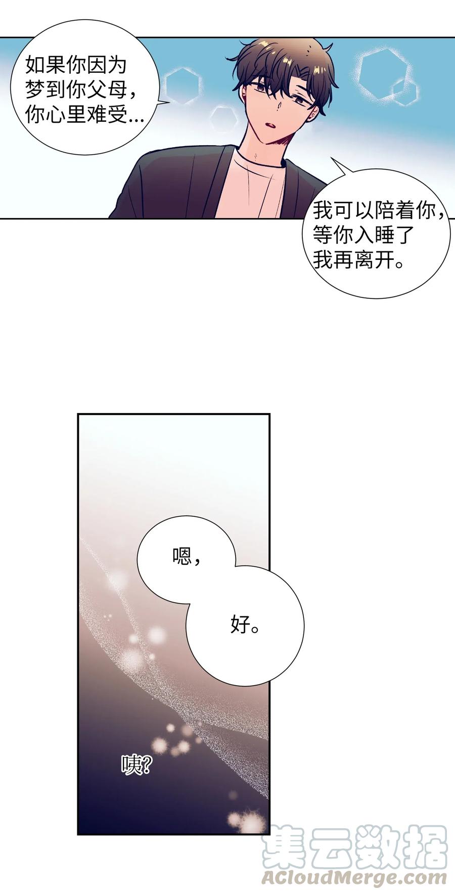 《触碰你的魔法》47 他的背影 第37页