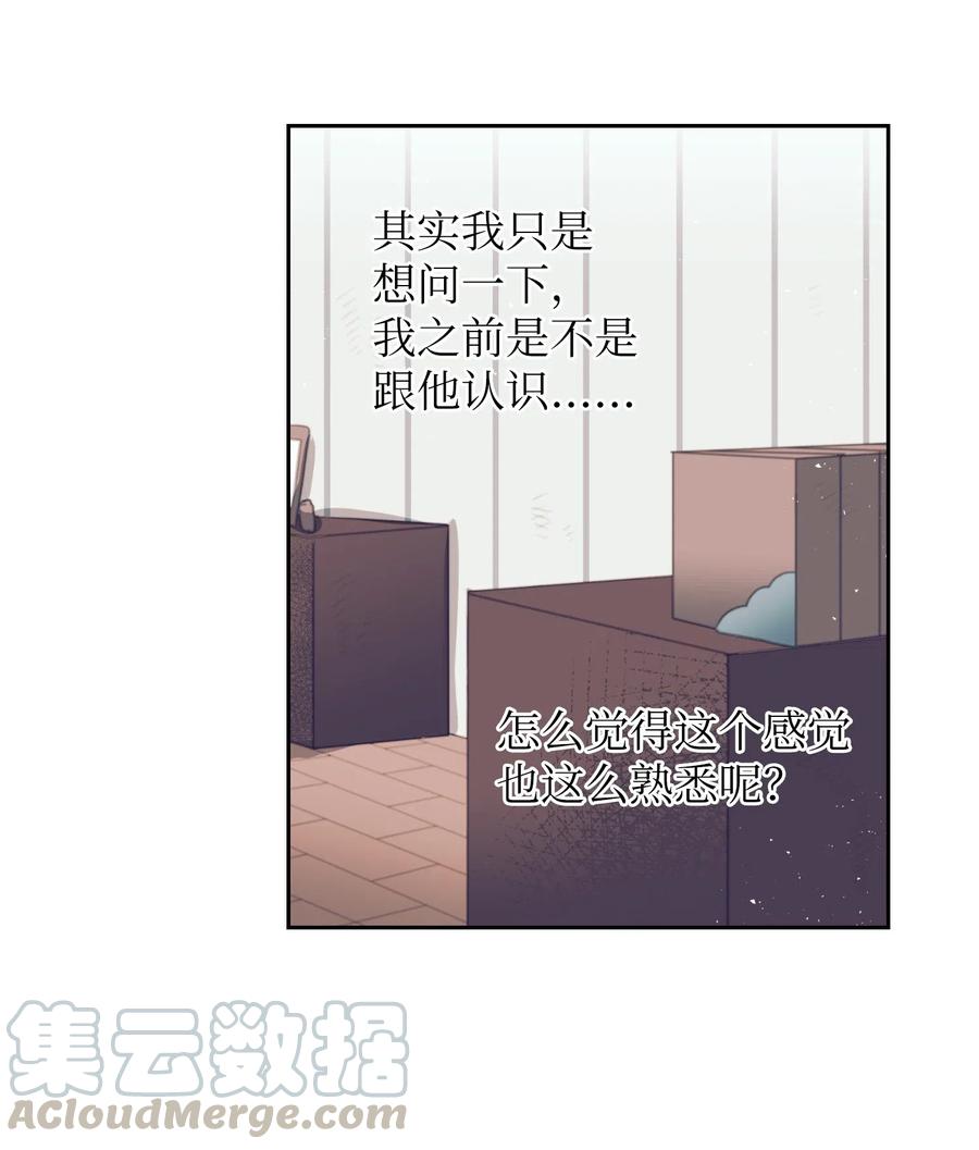 《触碰你的魔法》47 他的背影 第40页