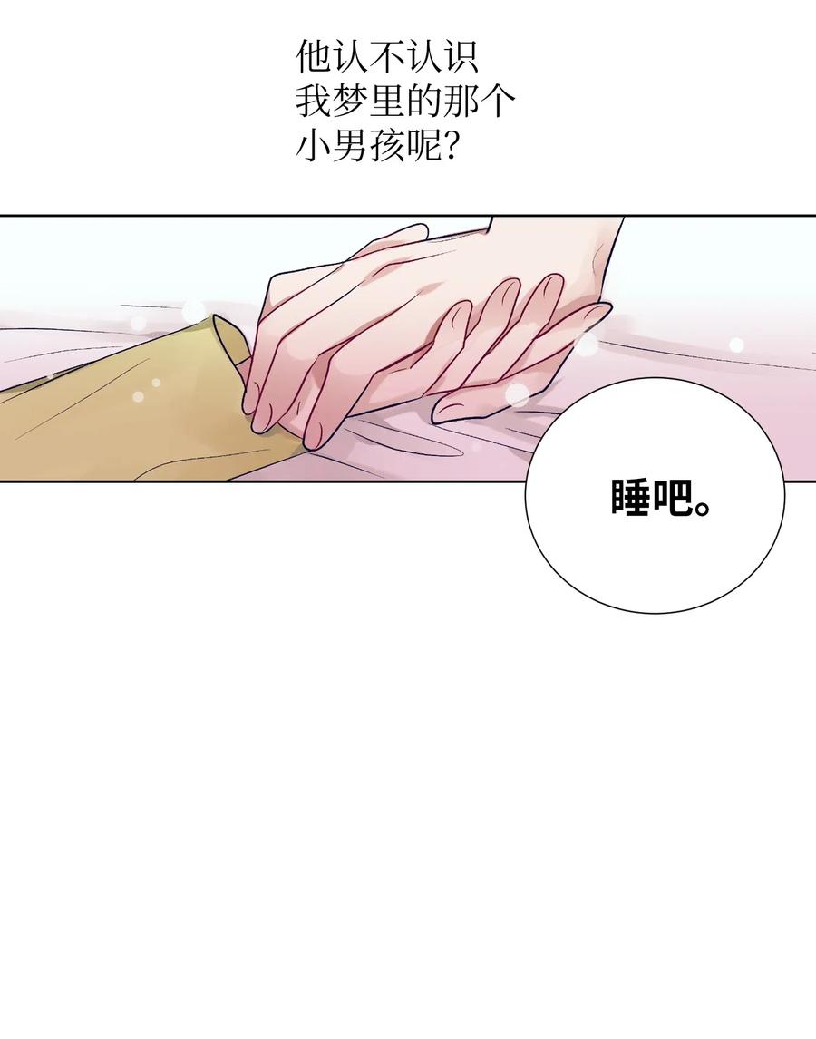 《触碰你的魔法》47 他的背影 第41页