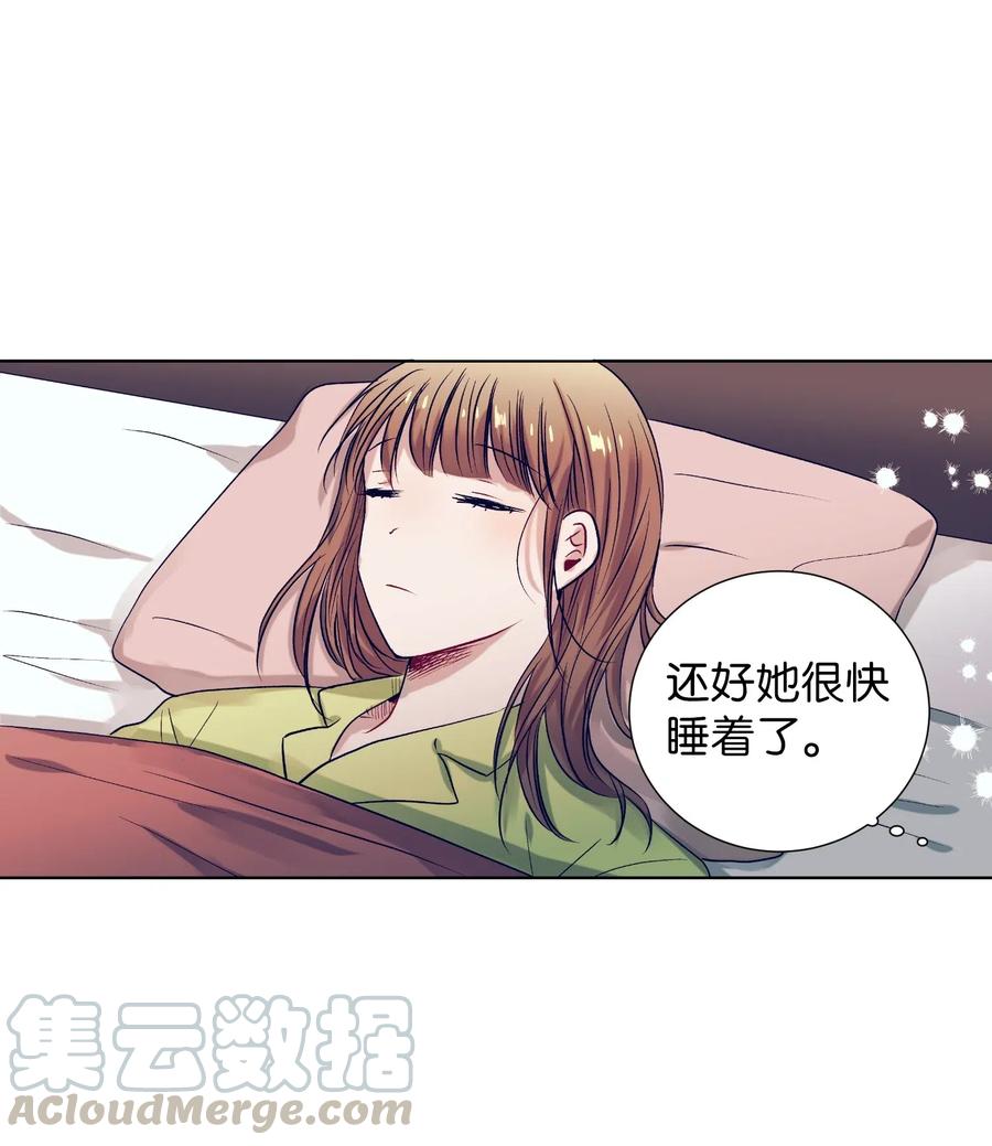 《触碰你的魔法》47 他的背影 第43页