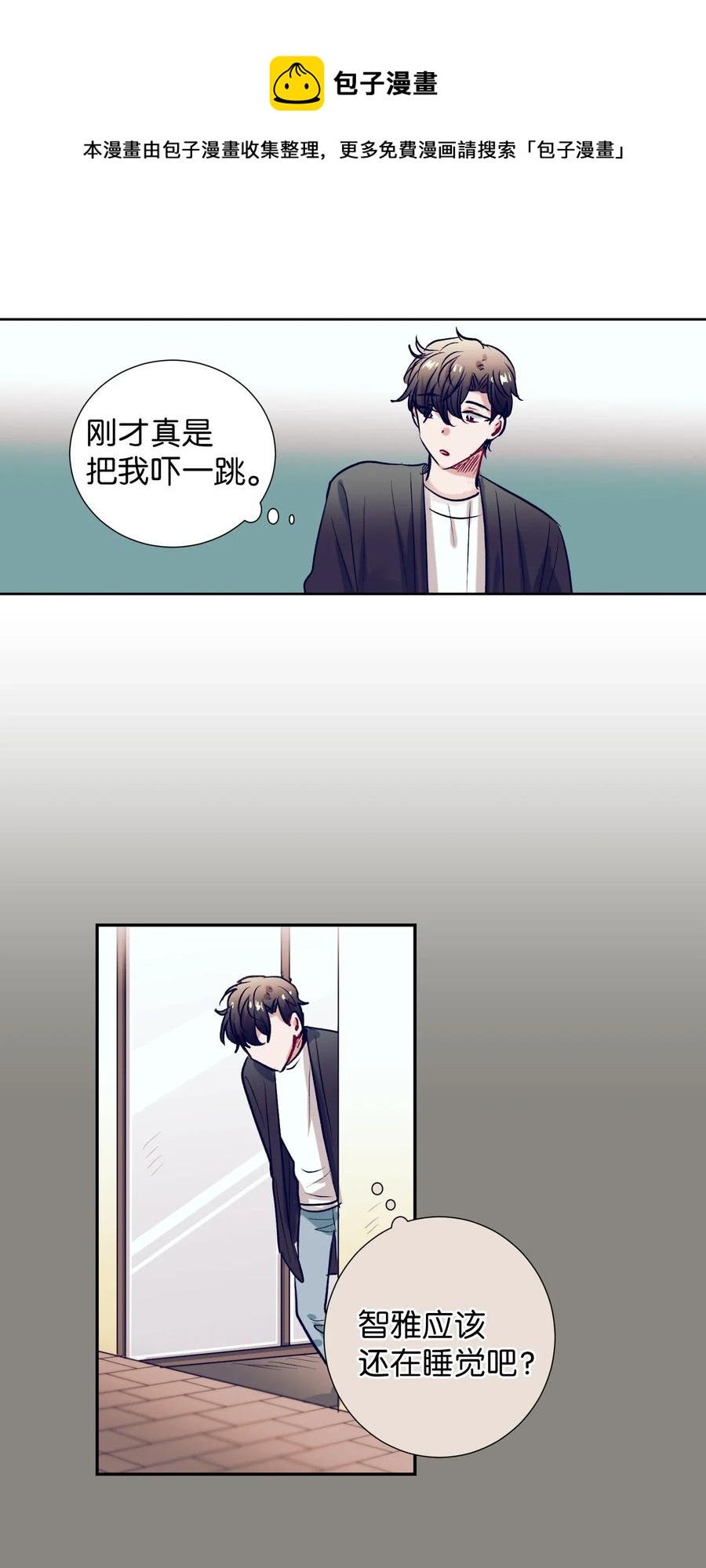 《触碰你的魔法》47 他的背影 第44页