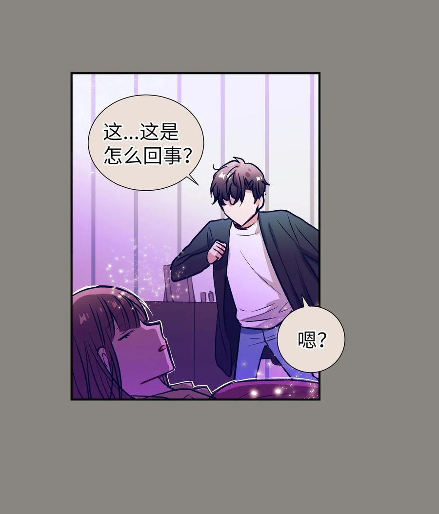 《触碰你的魔法》47 他的背影 第48页