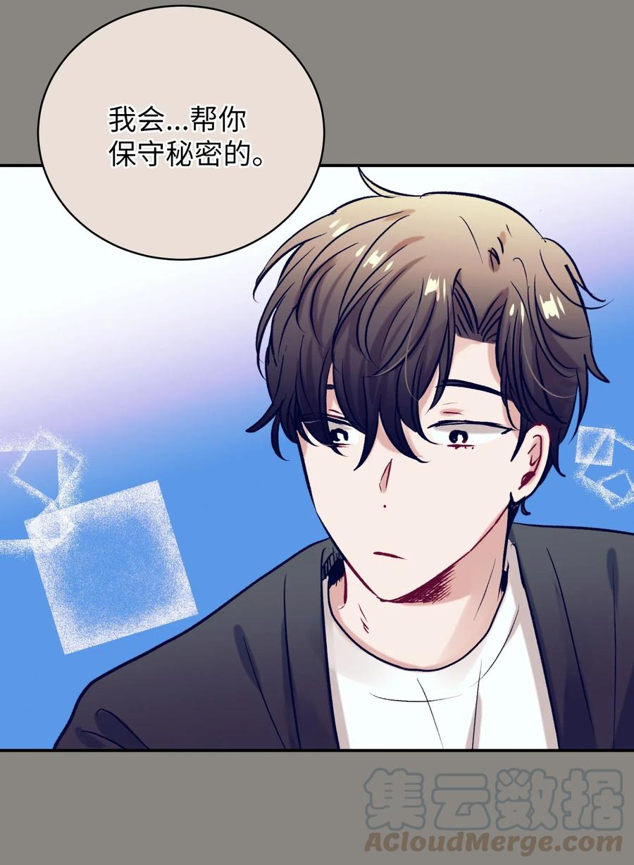 《触碰你的魔法》47 他的背影 第49页