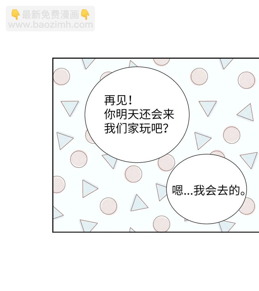 《触碰你的魔法》47 他的背影 第8页