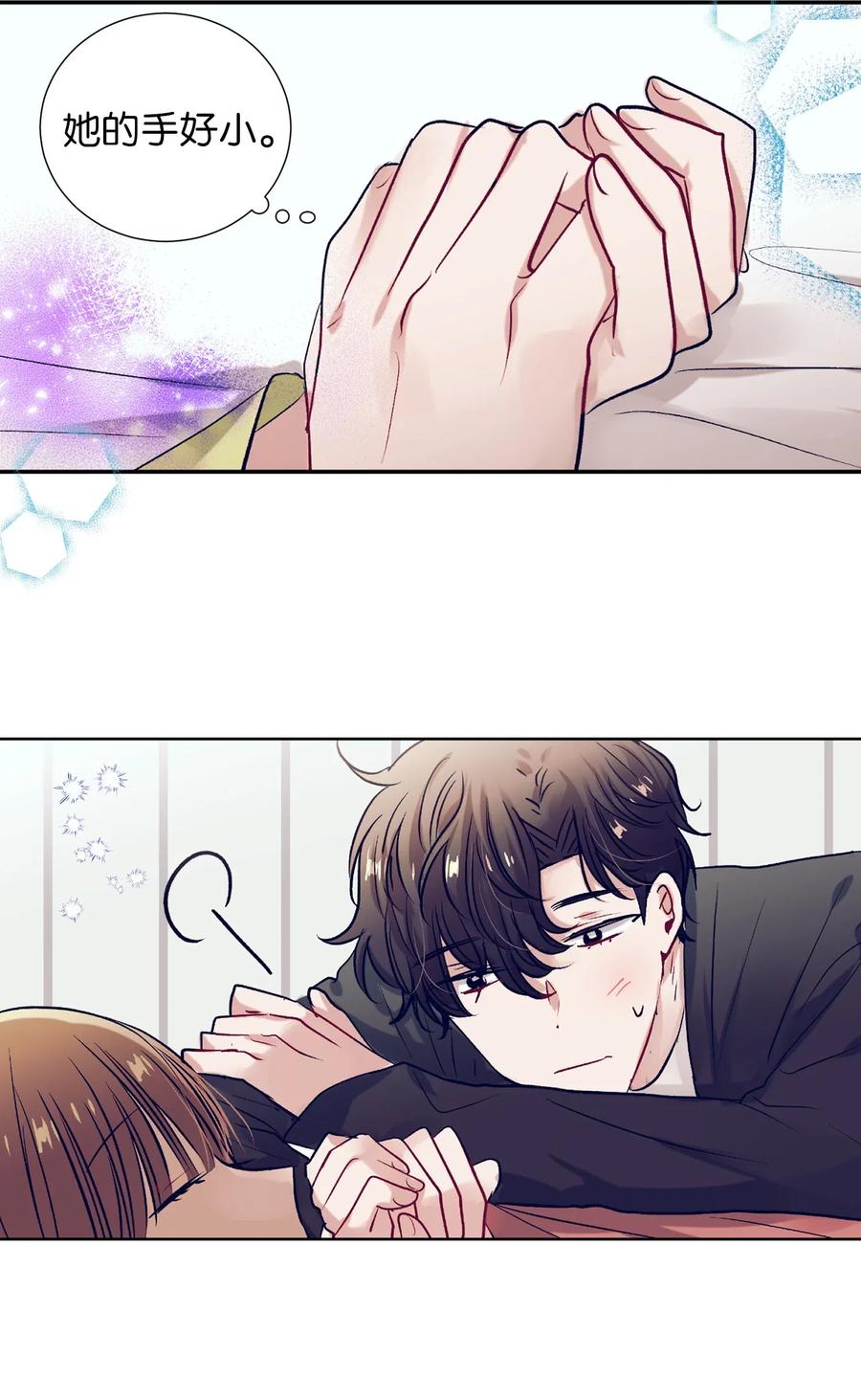《触碰你的魔法》48 魔力在消失 第15页