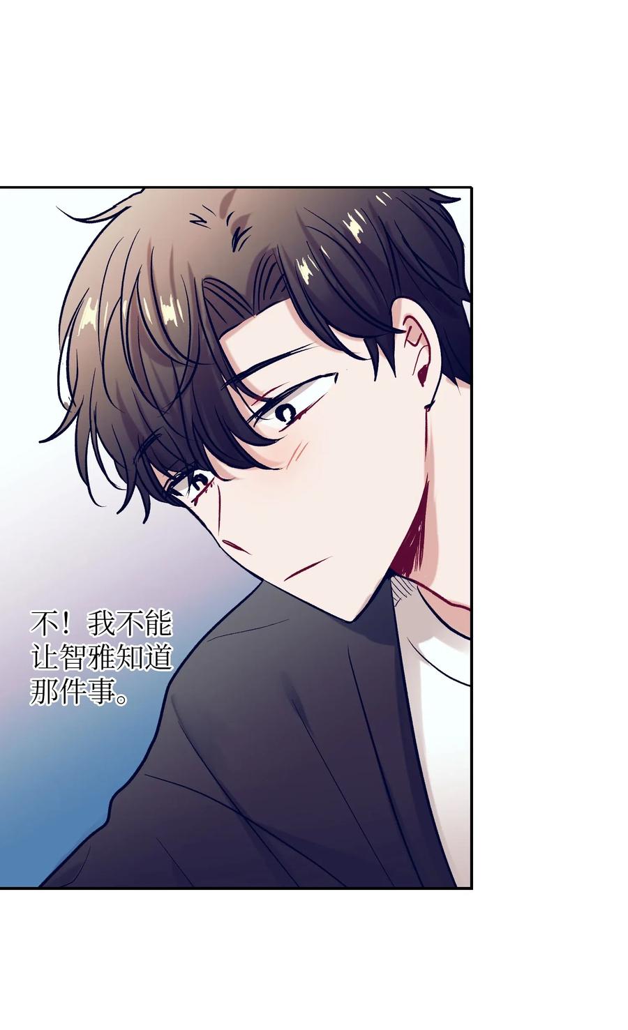《触碰你的魔法》48 魔力在消失 第18页