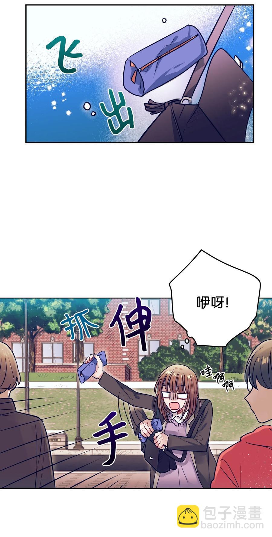 《触碰你的魔法》48 魔力在消失 第24页