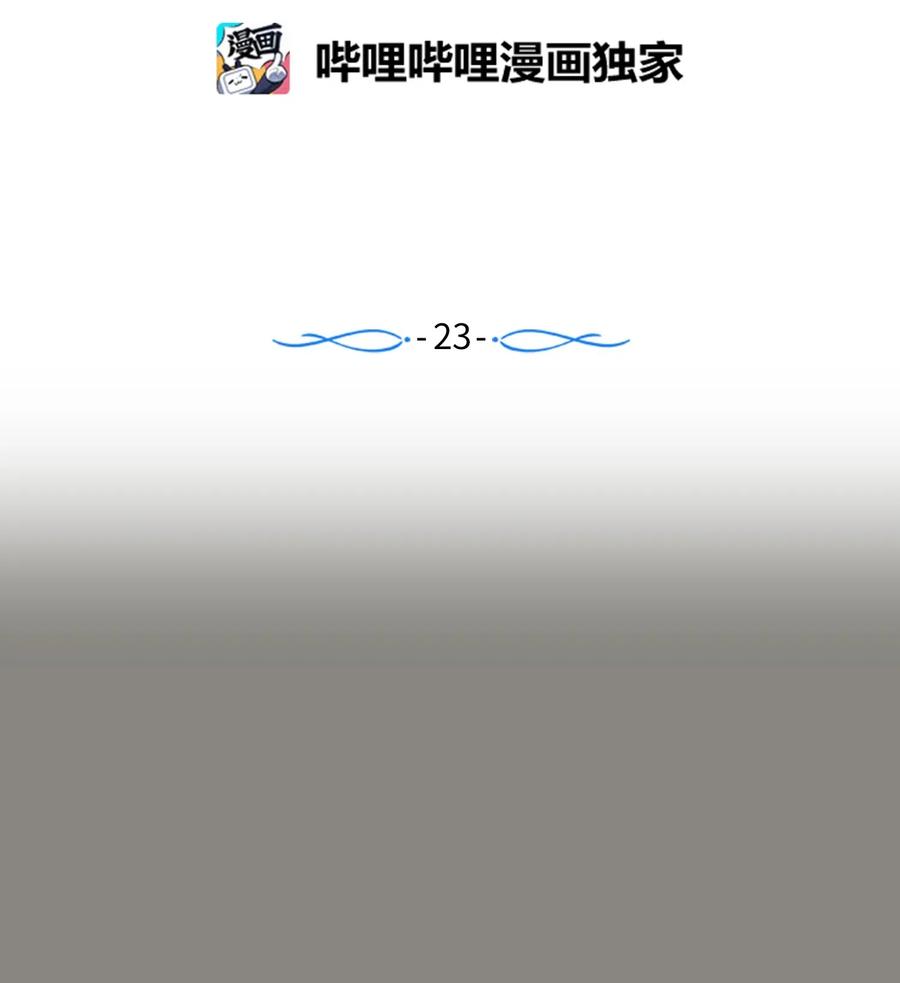 《触碰你的魔法》48 魔力在消失 第2页