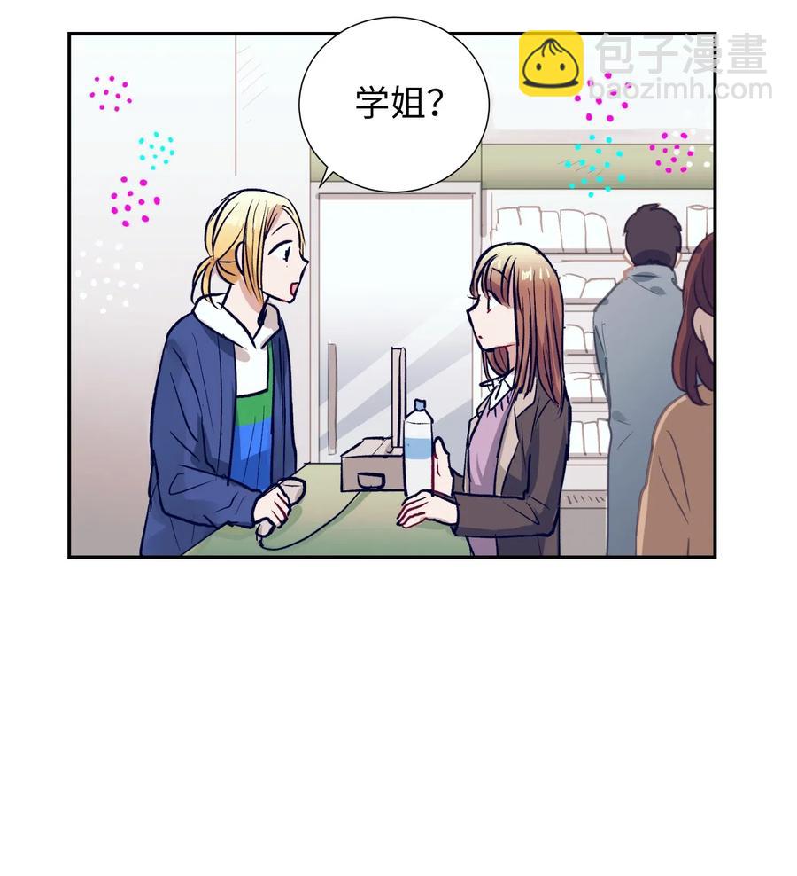 《触碰你的魔法》48 魔力在消失 第30页