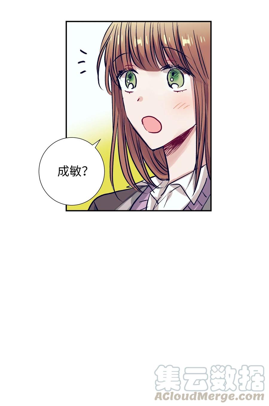 《触碰你的魔法》48 魔力在消失 第31页