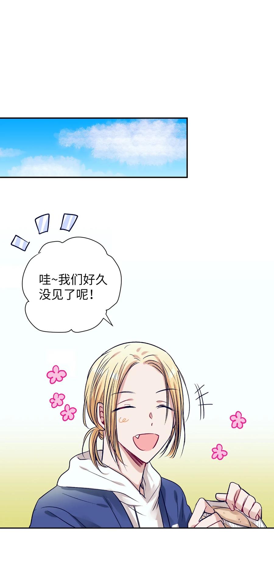 《触碰你的魔法》48 魔力在消失 第32页