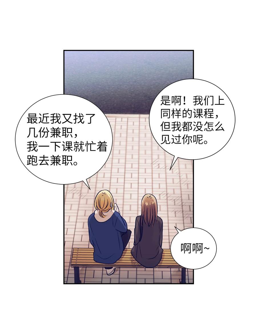 《触碰你的魔法》48 魔力在消失 第33页