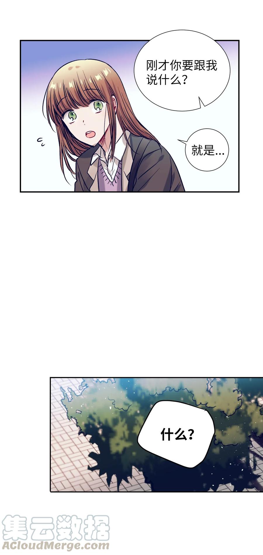 《触碰你的魔法》48 魔力在消失 第34页