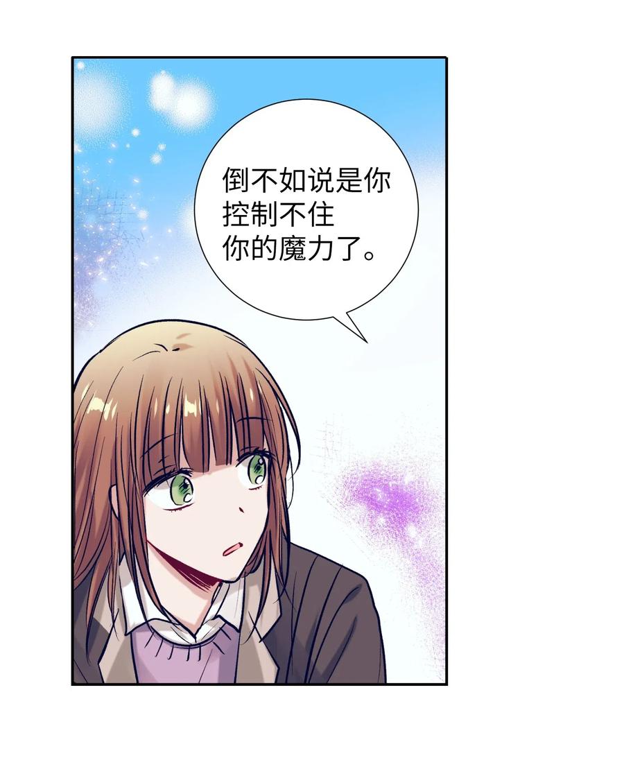 《触碰你的魔法》48 魔力在消失 第39页