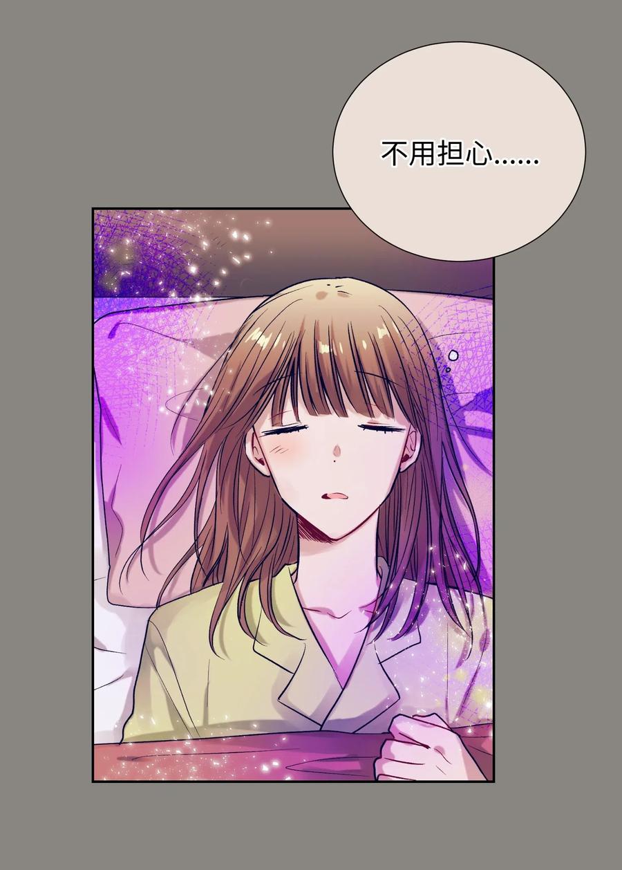 《触碰你的魔法》48 魔力在消失 第3页