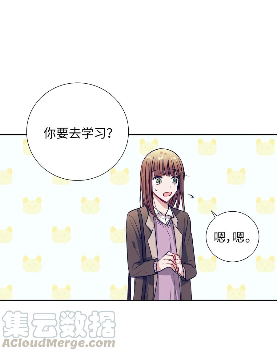 《触碰你的魔法》48 魔力在消失 第43页