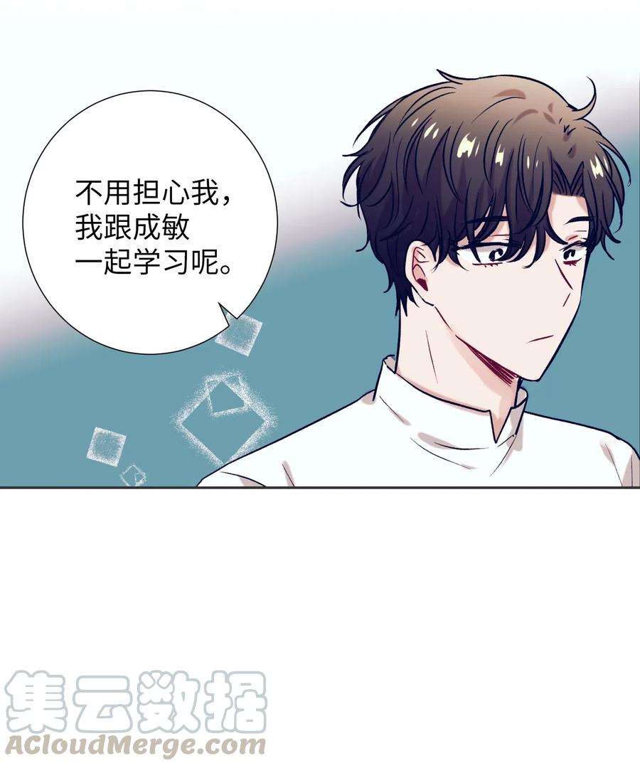 《触碰你的魔法》48 魔力在消失 第46页