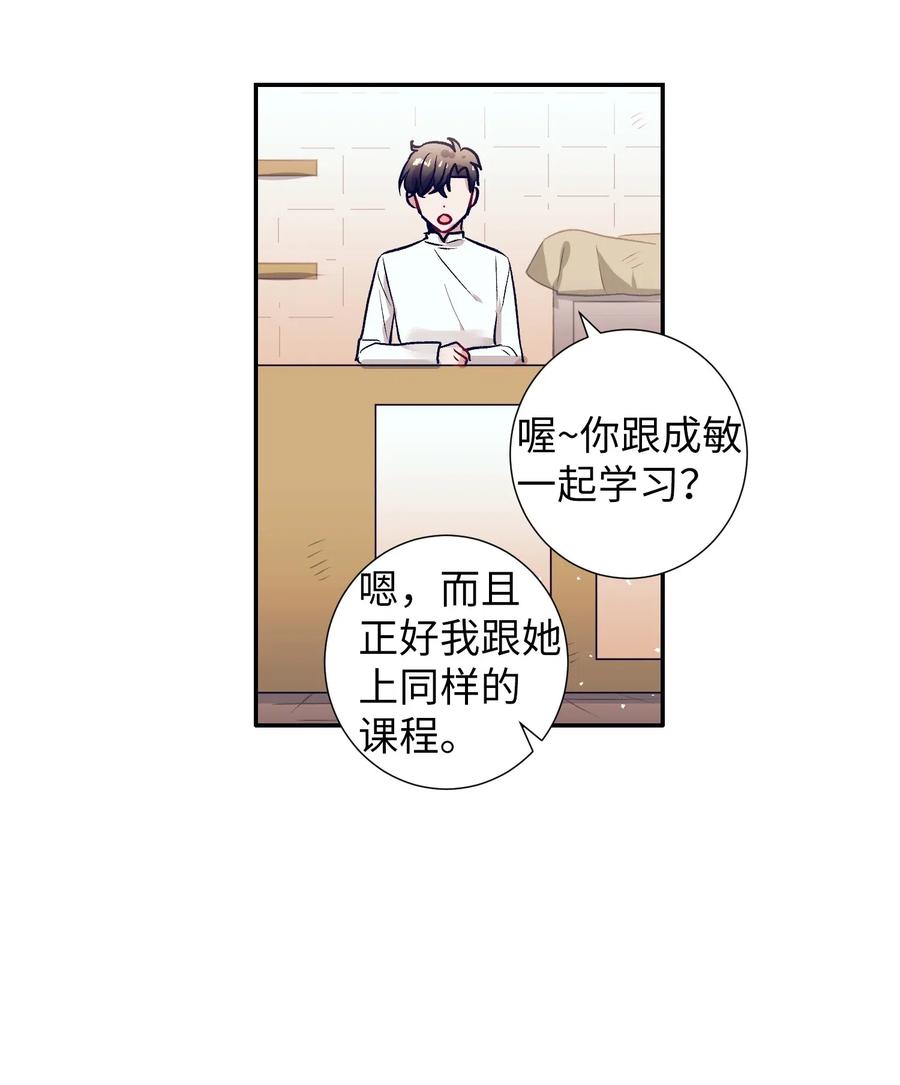 《触碰你的魔法》48 魔力在消失 第47页