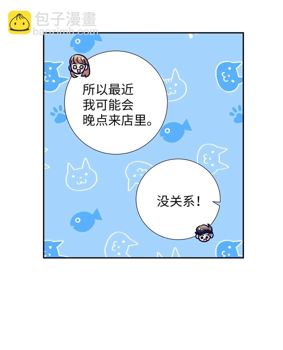 《触碰你的魔法》48 魔力在消失 第48页