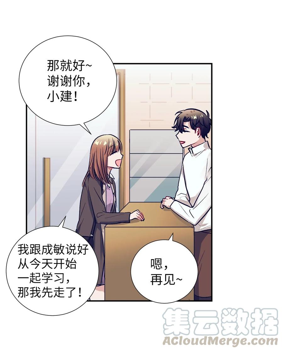 《触碰你的魔法》48 魔力在消失 第49页