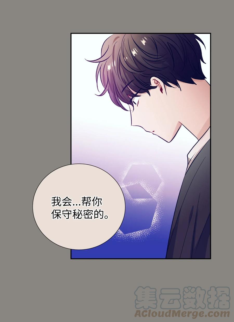 《触碰你的魔法》48 魔力在消失 第4页