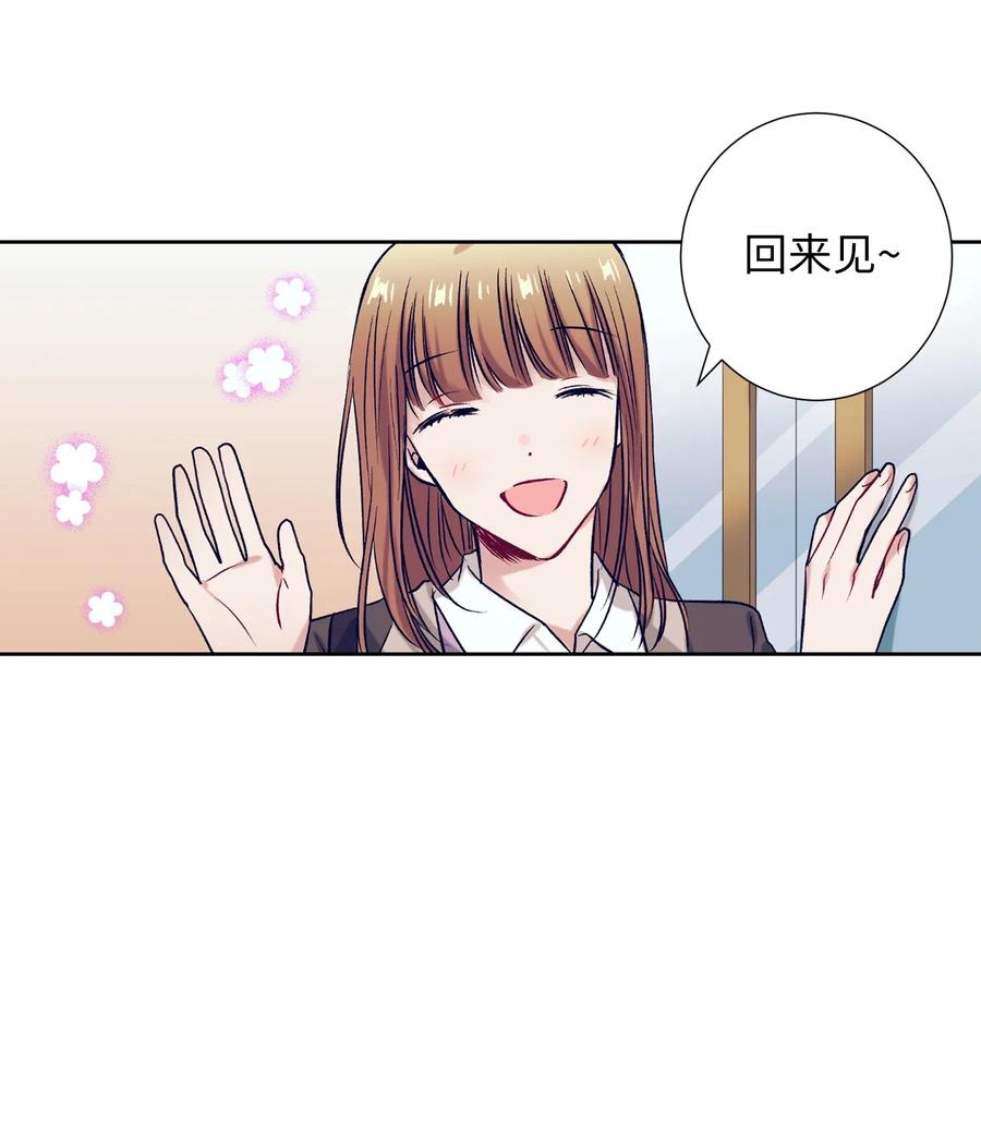 《触碰你的魔法》48 魔力在消失 第50页