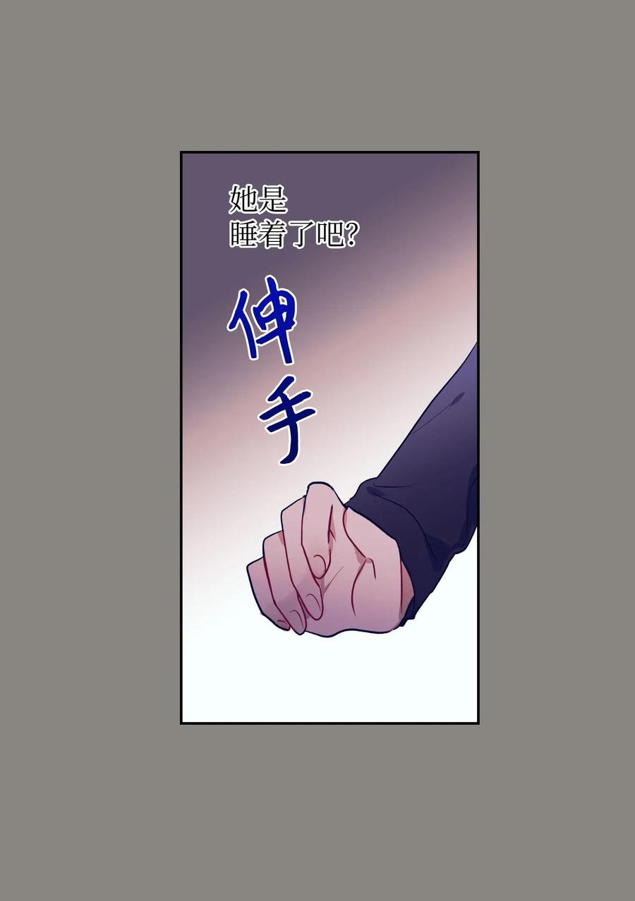 《触碰你的魔法》48 魔力在消失 第5页