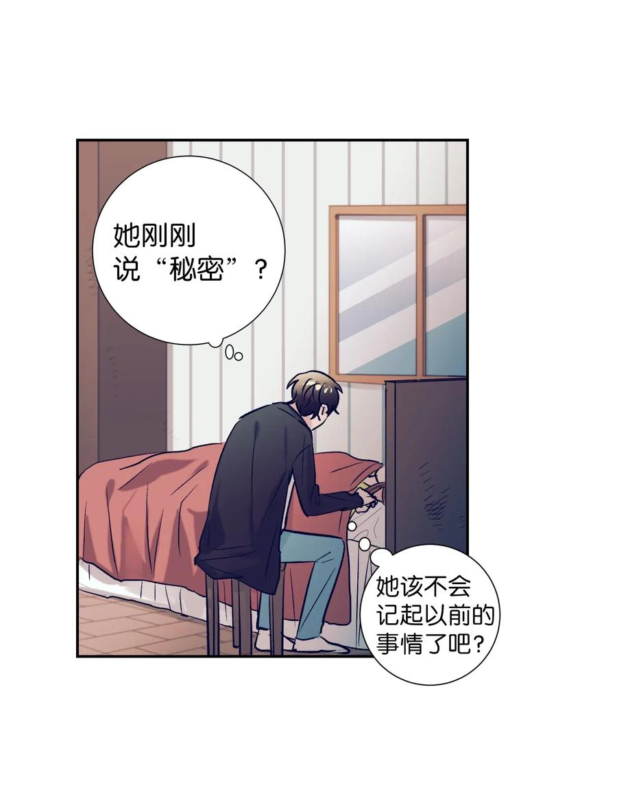 《触碰你的魔法》48 魔力在消失 第8页