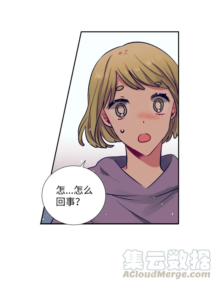《触碰你的魔法》45 你这次太鲁莽了 第13页