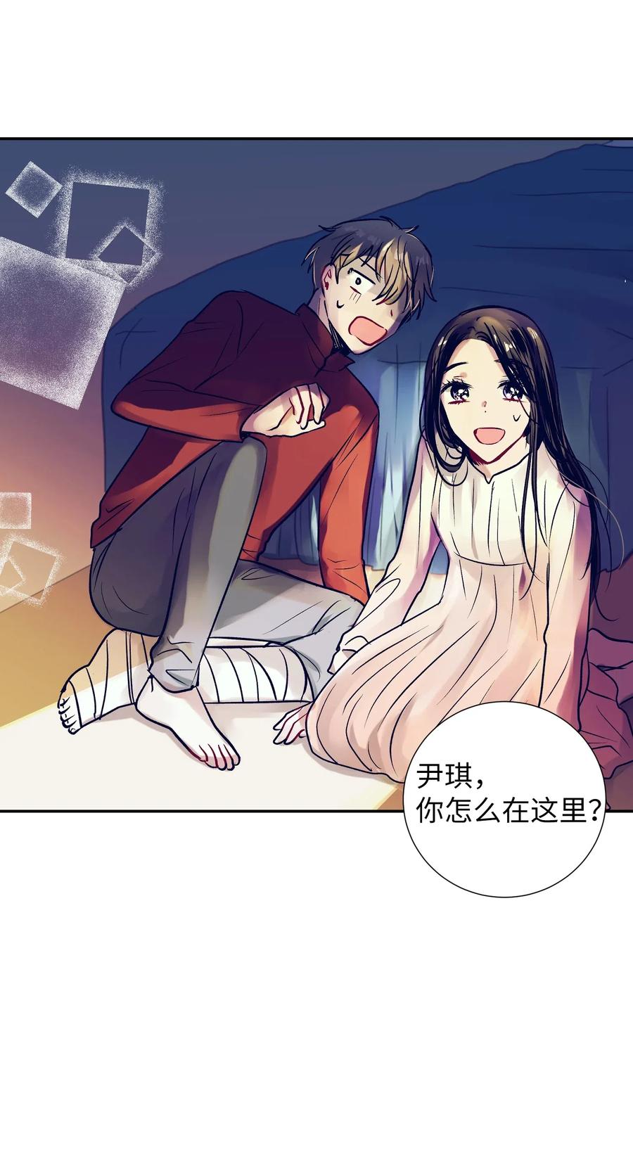 《触碰你的魔法》45 你这次太鲁莽了 第14页