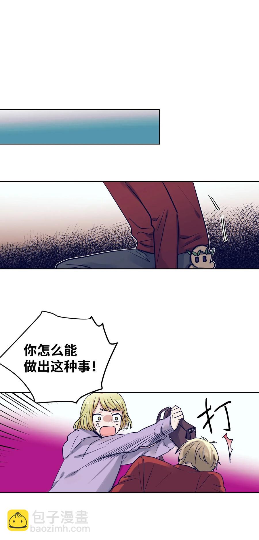 《触碰你的魔法》45 你这次太鲁莽了 第15页