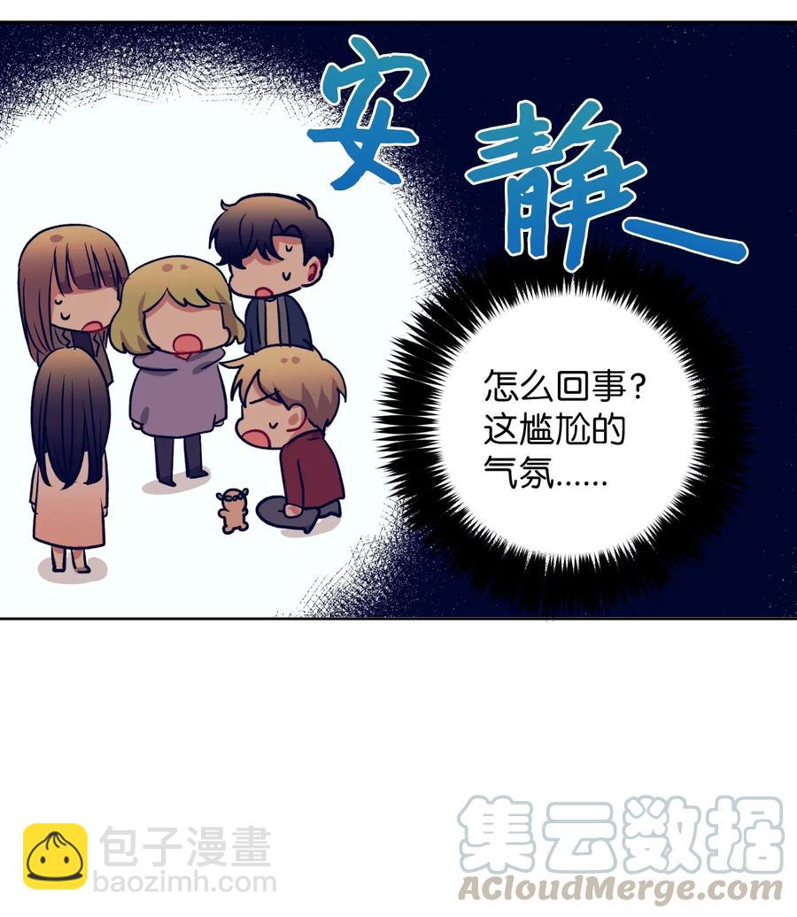 《触碰你的魔法》45 你这次太鲁莽了 第22页