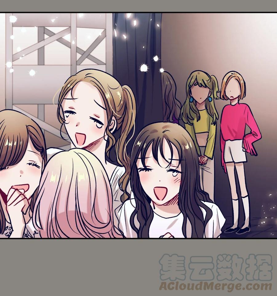 《触碰你的魔法》45 你这次太鲁莽了 第25页
