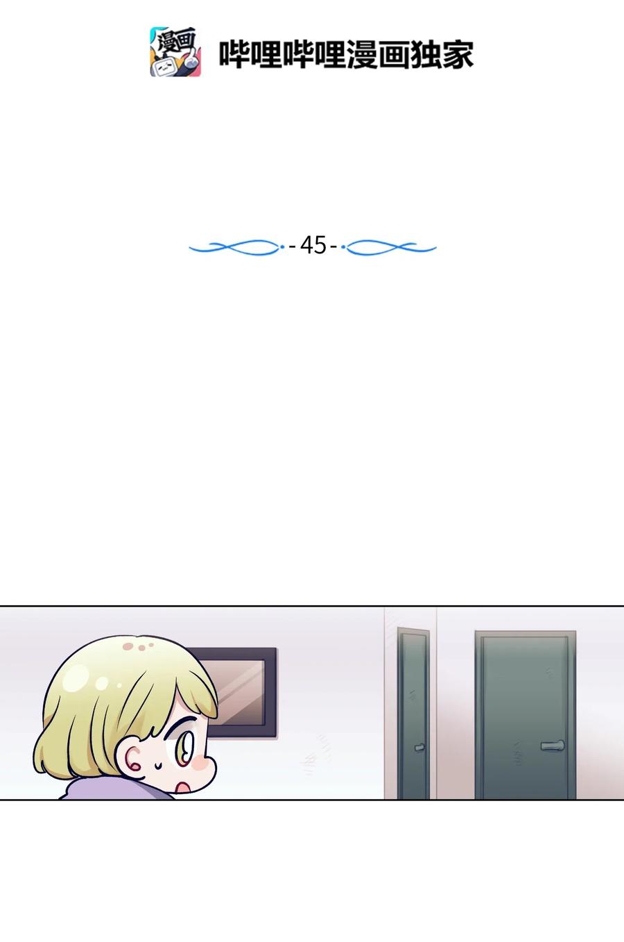 《触碰你的魔法》45 你这次太鲁莽了 第2页