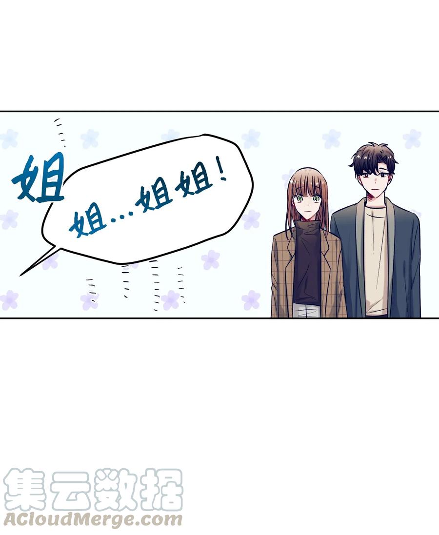 《触碰你的魔法》45 你这次太鲁莽了 第34页