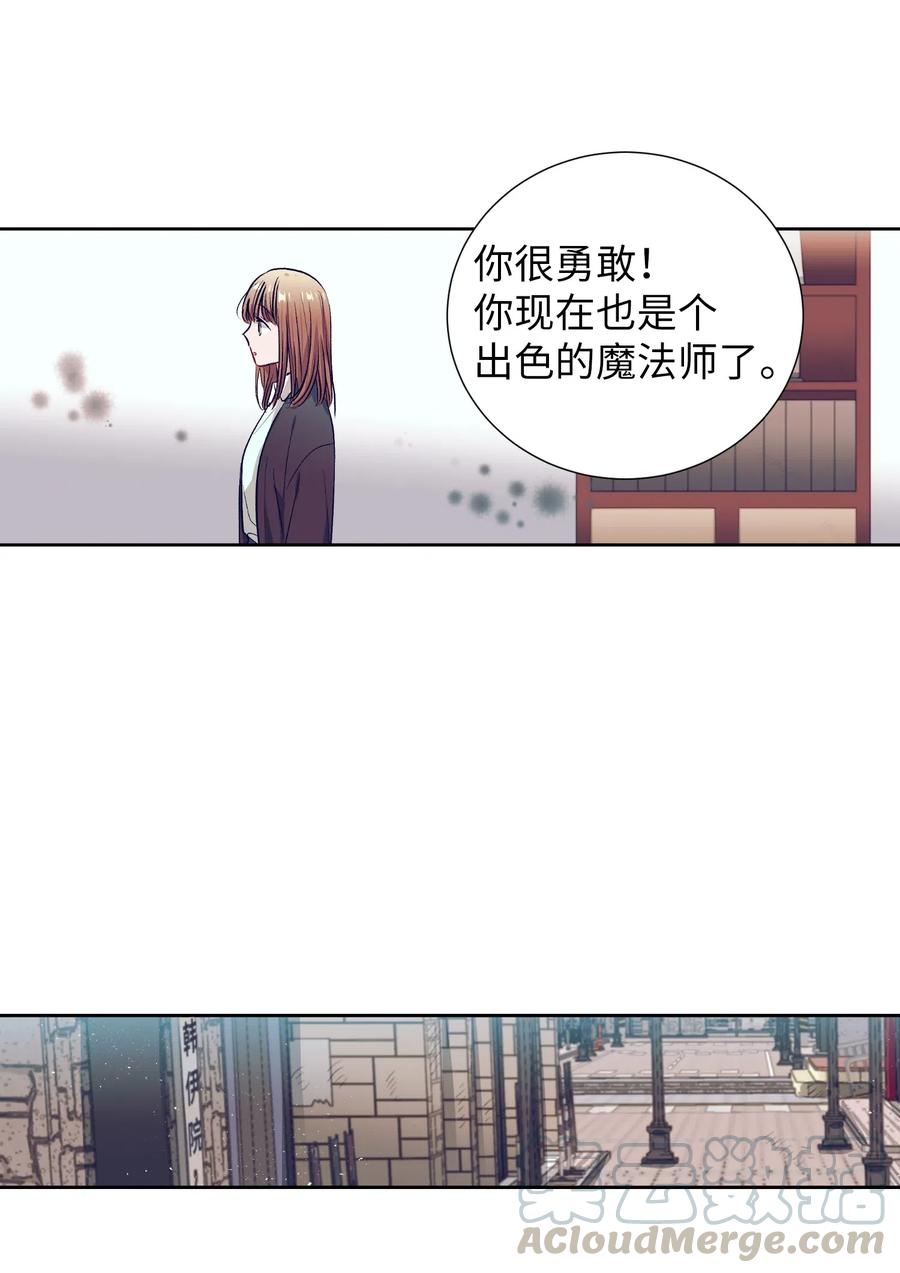 《触碰你的魔法》45 你这次太鲁莽了 第43页