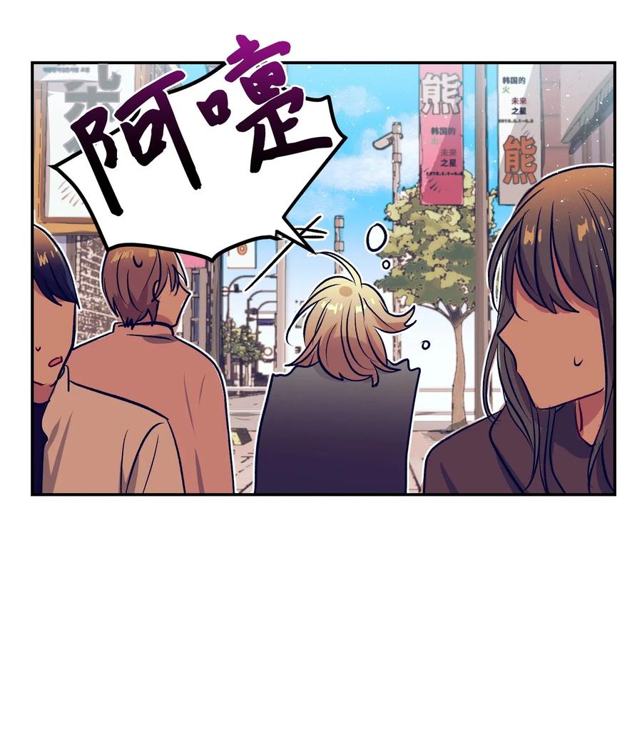 《触碰你的魔法》45 你这次太鲁莽了 第47页
