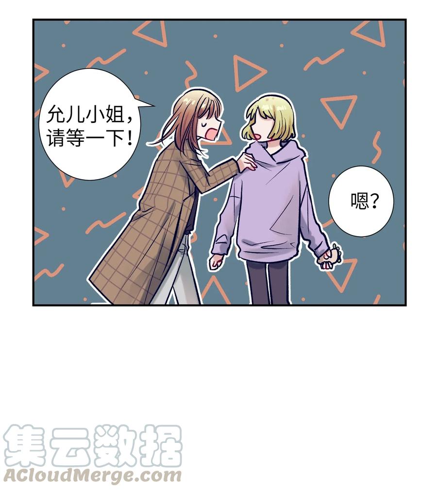 《触碰你的魔法》45 你这次太鲁莽了 第7页