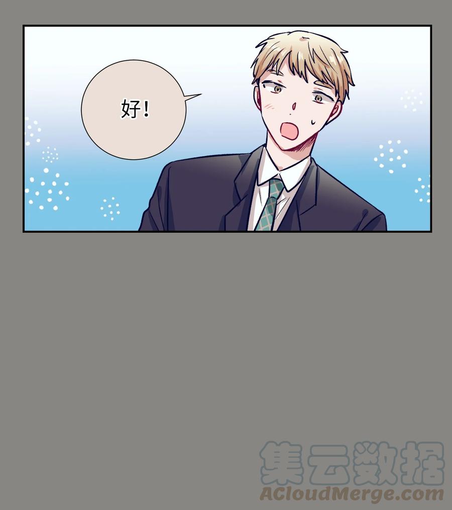 《触碰你的魔法》52 不要走 第10页