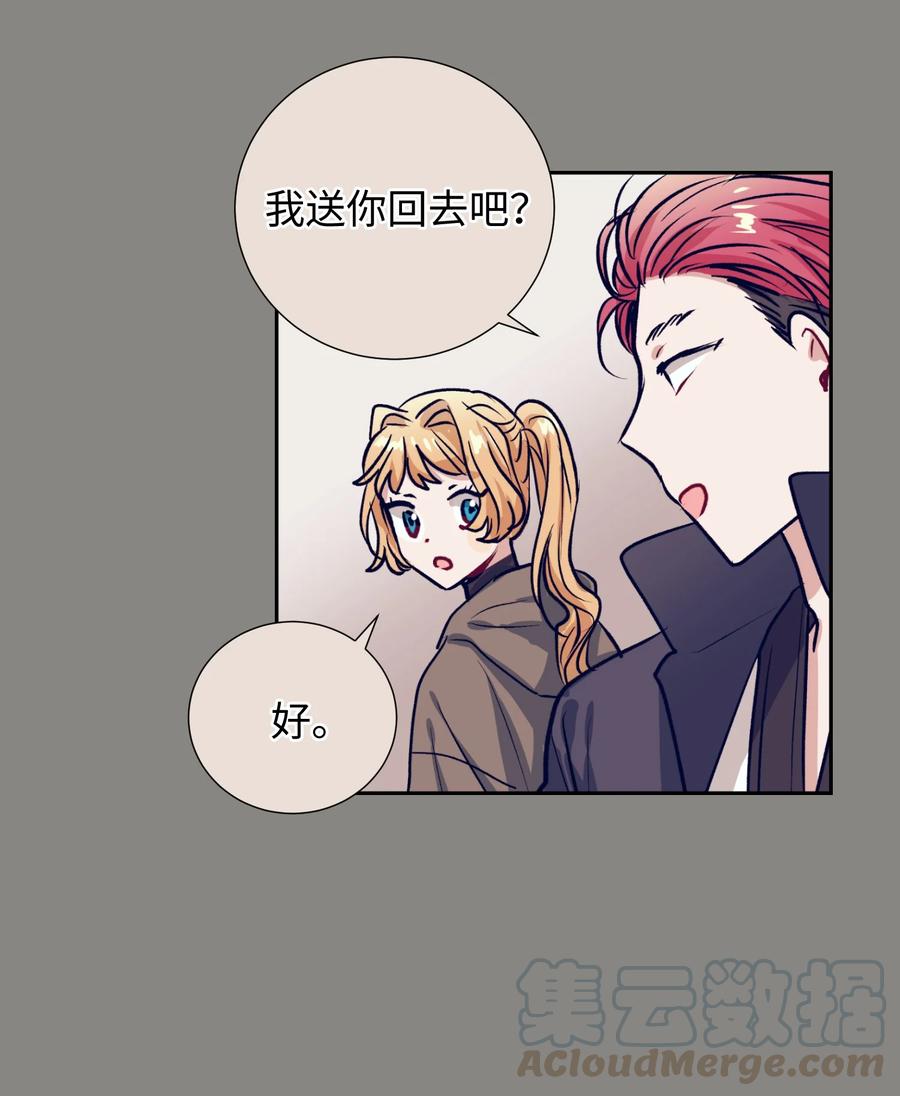 《触碰你的魔法》52 不要走 第13页