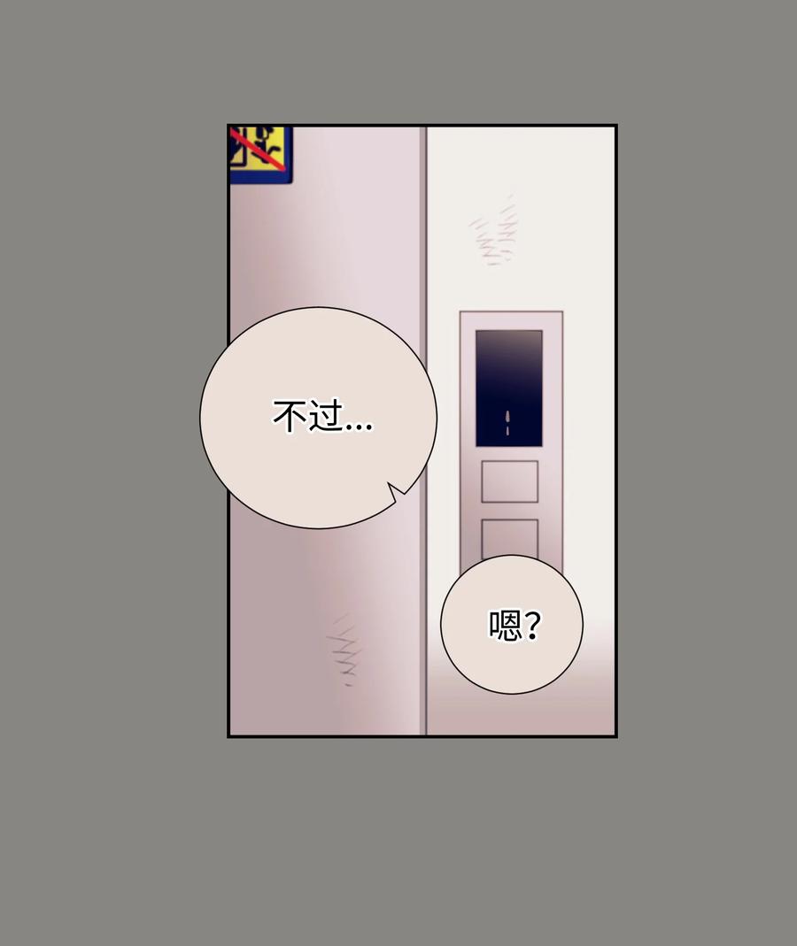 《触碰你的魔法》52 不要走 第14页