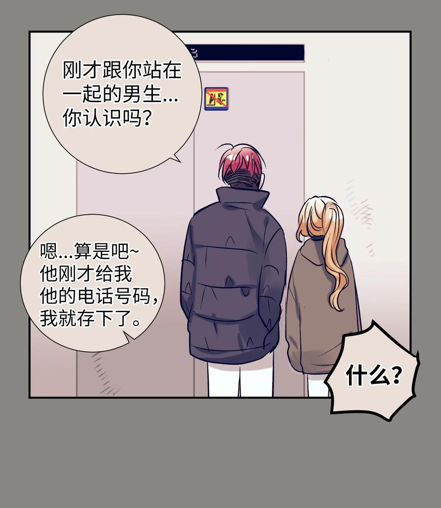 《触碰你的魔法》52 不要走 第15页
