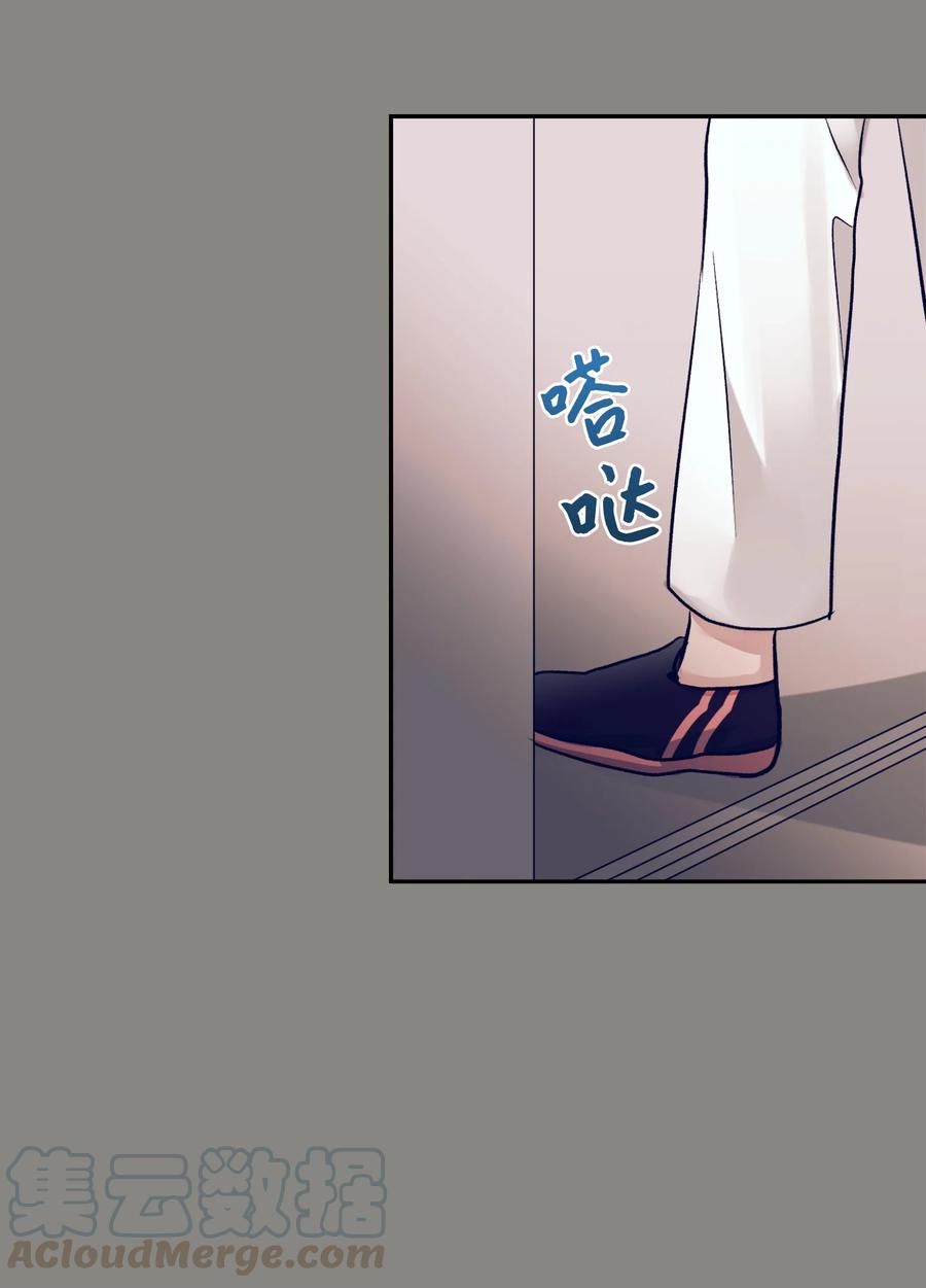 《触碰你的魔法》52 不要走 第19页
