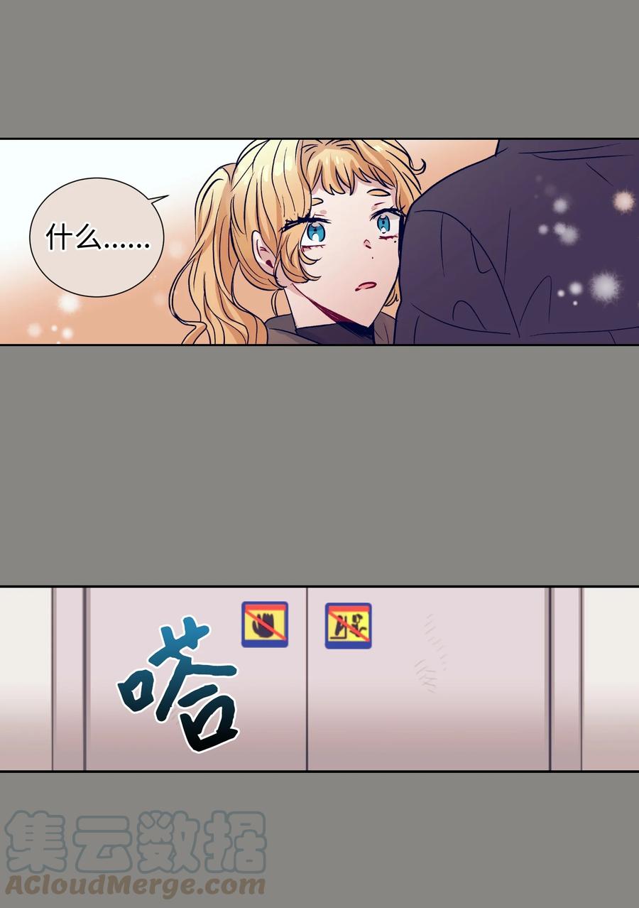 《触碰你的魔法》52 不要走 第22页