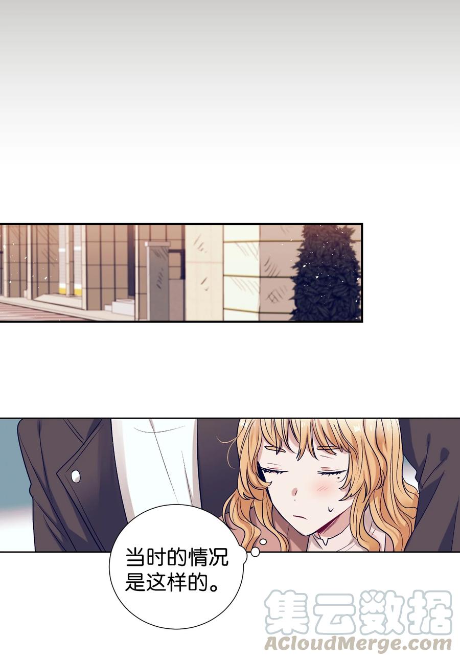 《触碰你的魔法》52 不要走 第25页