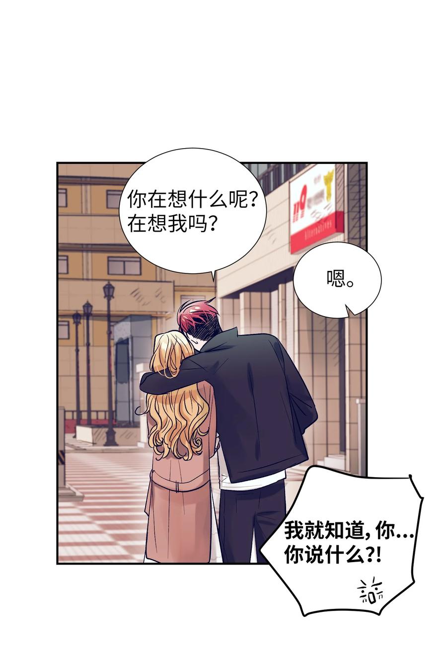 《触碰你的魔法》52 不要走 第26页