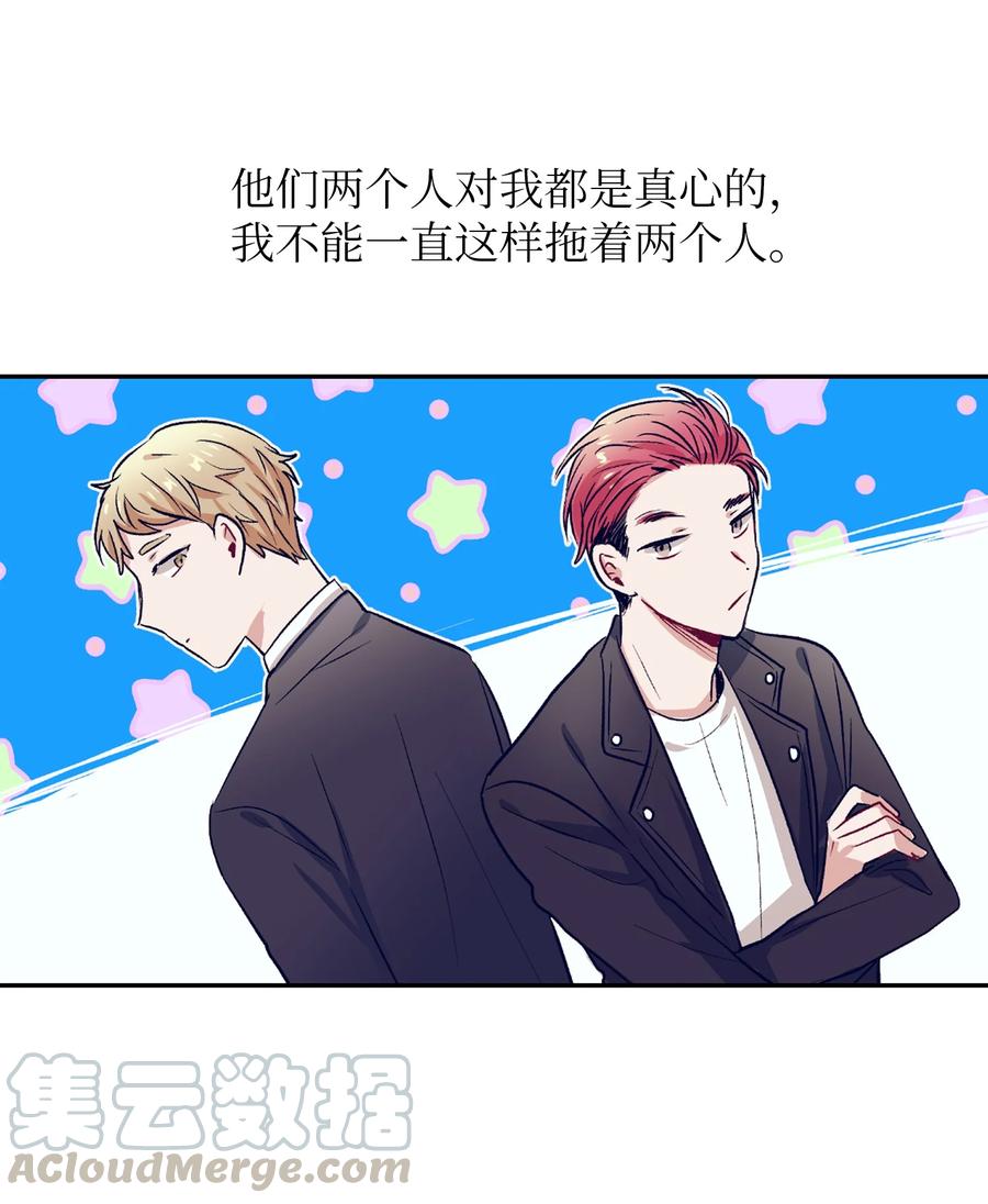 《触碰你的魔法》52 不要走 第28页