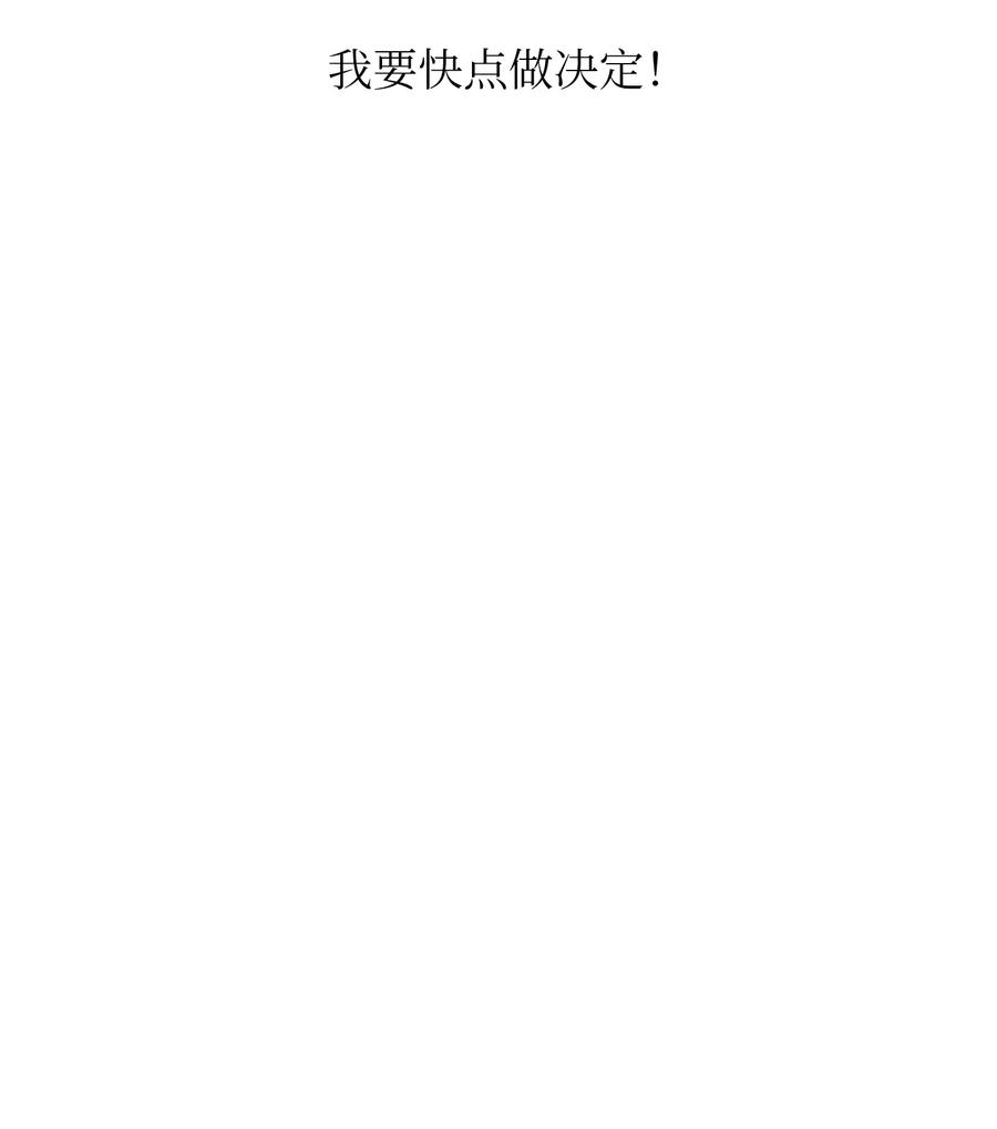 《触碰你的魔法》52 不要走 第29页