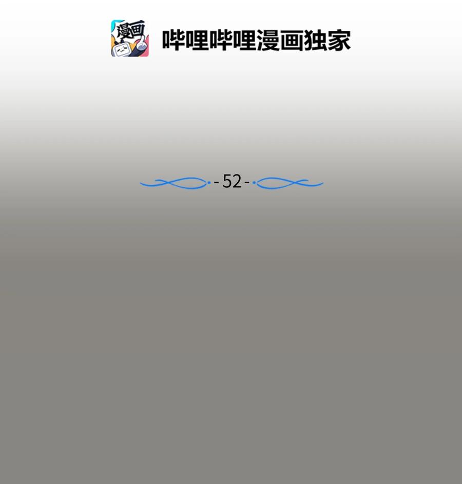 《触碰你的魔法》52 不要走 第2页